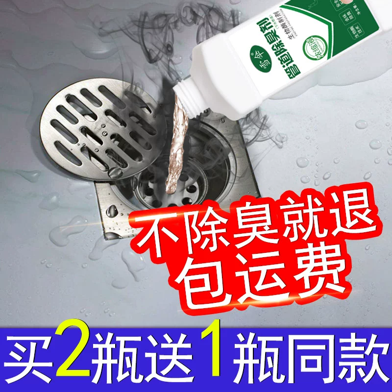 Cống khử mùi ống nước nhà vệ sinh mùi hôi khử mùi nhà vệ sinh thoát nước sàn nhà bếp hương liệu trong nhà bếp - Trang chủ