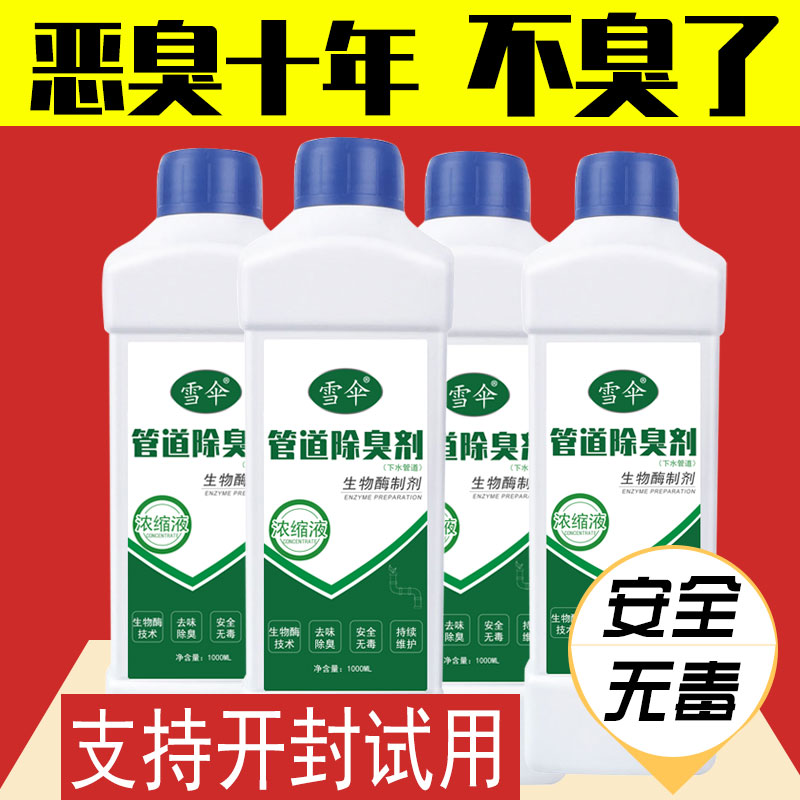 Snow Umbrella Sewer Deodorant Kitchen Makeup Room Toilet Piping Peculiar Smell Floor Drain Anti-Taste Air Fresher Air Fresher