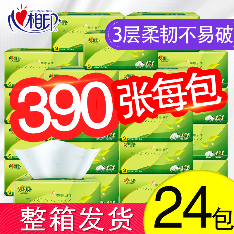 Heart phase print Enjoy Extraction Style Toilet Paper Towels Whole Box Napkin paper towel paper Toilet Paper Toilet Paper Drawing with baby 24 Pack