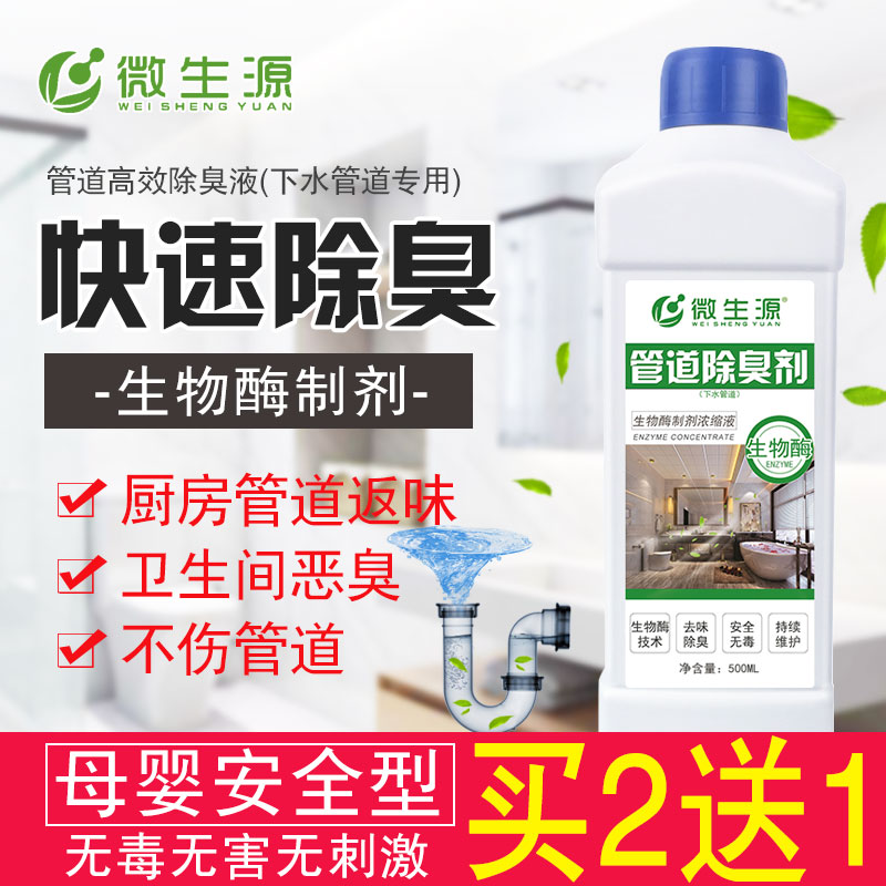 Sewer deodorant dressing room toilet aromatherapy indoor pipe odor deodorant household anti-odor deodorant freshener