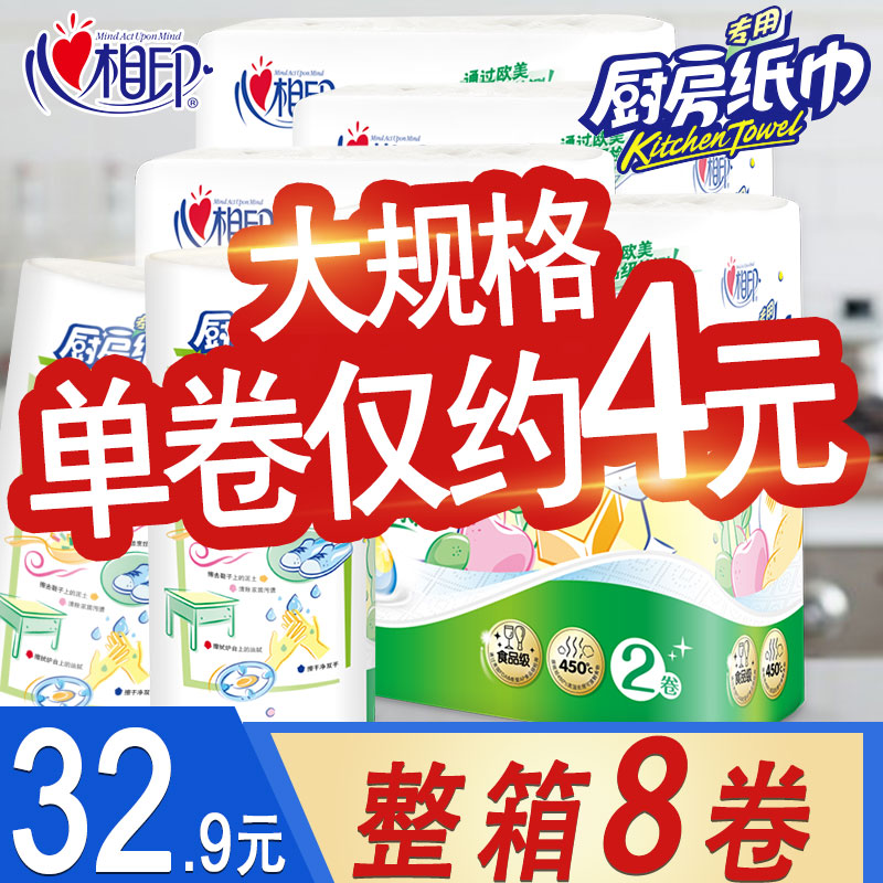 Heart Phase Print Kitchen Paper Towels Wholesale Whole Box Kitchen Special Drum Toilet Paper Water Suction oil-paper towels No fragrant thickened cuisine paper