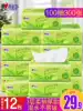 Heart phase printing paper facial tissue Affordable household paper towel Heart phase printing brand whole box 12 packs of tea language