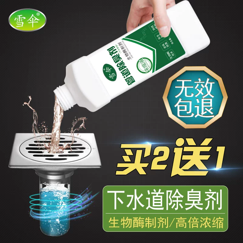 Cống khử mùi nhà vệ sinh làm mát không khí hương liệu gia dụng nhà vệ sinh sàn thoát nước đường ống khử mùi khử mùi - Trang chủ