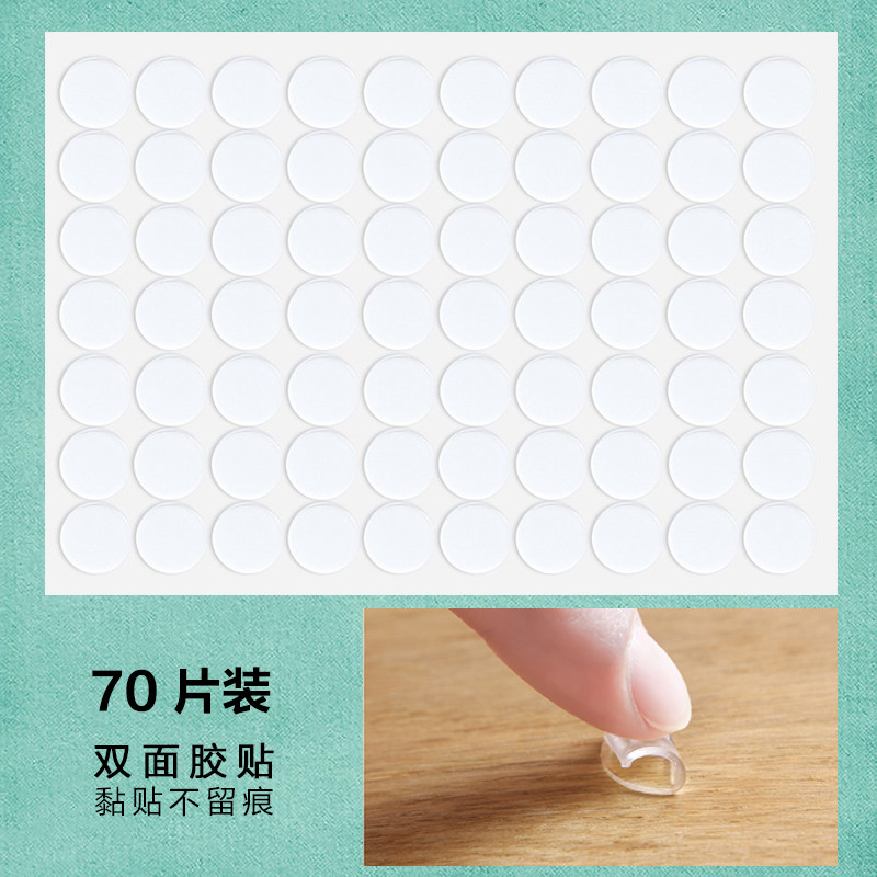 Acrylic round seamless transparent double-sided adhesive 70 creative super sticky strong waterproof auxiliary adhesive stickers for cars