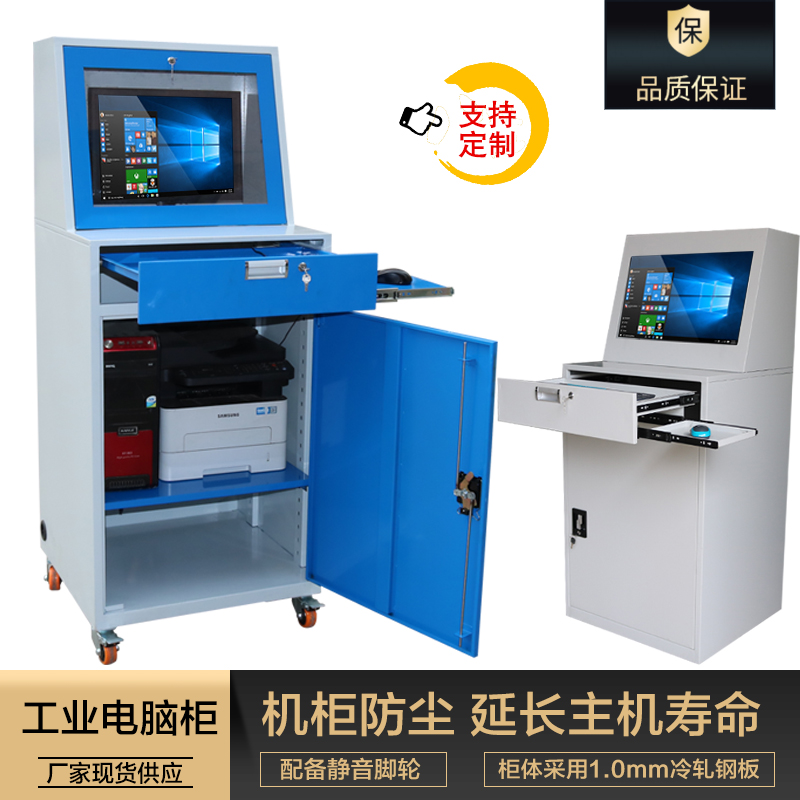 Industrial PC cabinet Mobile main cabinet network monitoring cabinet multifunctional CNC workshop dust-proof computer cabinet pulley