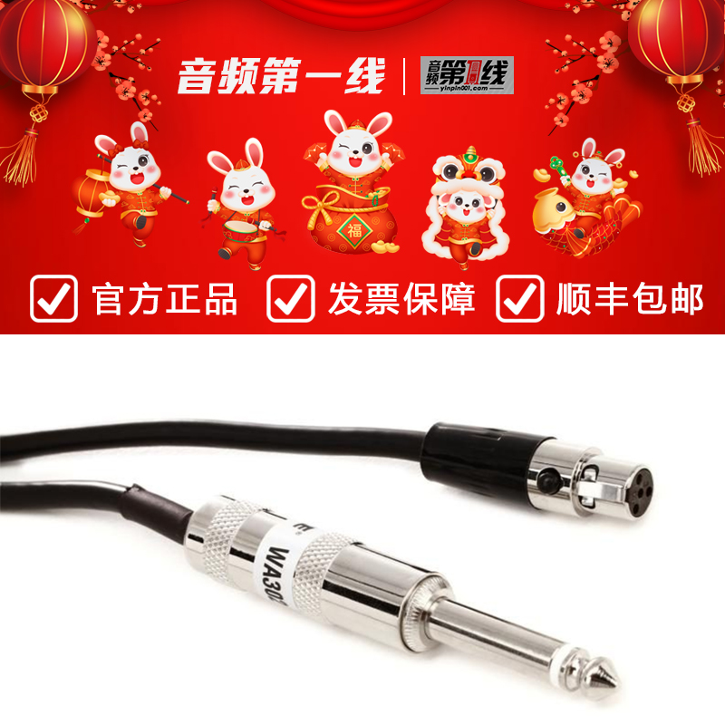 Shure Schul WA302 Wireless Guitar Bass Instrument Cable with BLX SLX QLXD ULXD14