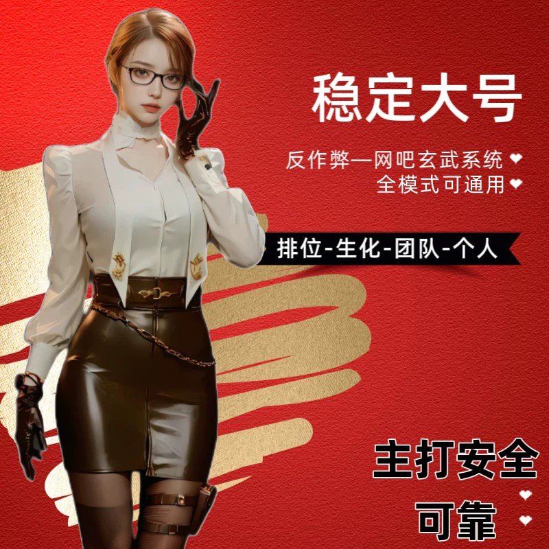 透瞄多功能大号排位稳定穿越范围瞄主播同款辅视生化科学上分驱动
