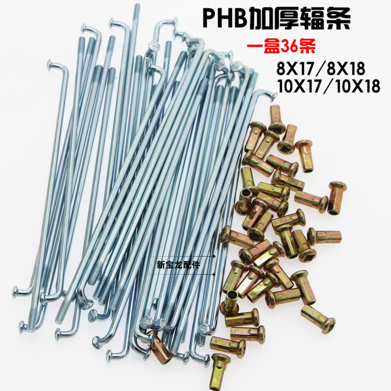 Motorcycle CG125 Zhujiang ZJ125 XF125 thickened spoke front wheel steel wire rear wheel steel wire