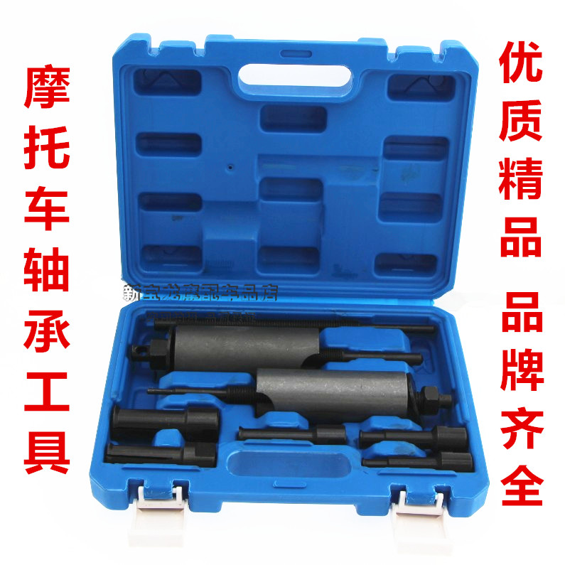Motorcycle box inner bearing puller special tool bearing inner puller inner bearing removal tool
