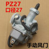 CG150 carburetor