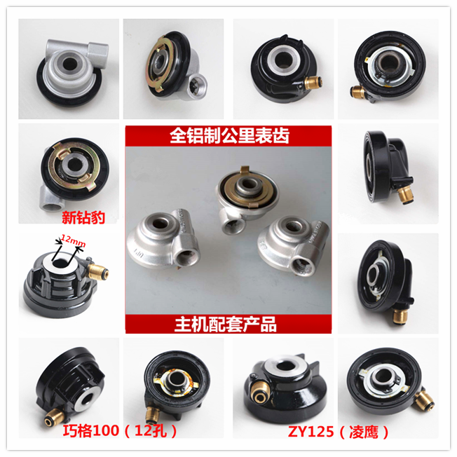 Motorcycle mileage teeth km Table teeth Km Teeth Meter Teeth Mometer Teeth Mitooth Code Table Gear GS125 