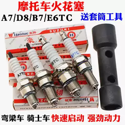 Locomotive spark plug D8TC A7TC 70 90 100 110 125 200 Spark plug nozzle