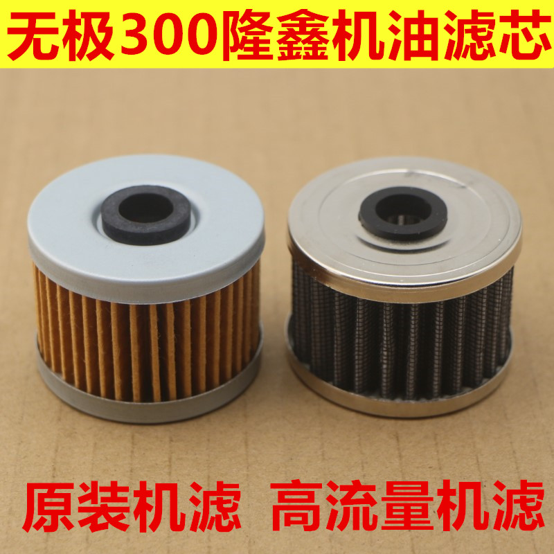 Lonxin Promise 300AC original Bottling Oil Filter filter core Promise 300R oil lattice 300RR oil filter DS machine filter-Taobao