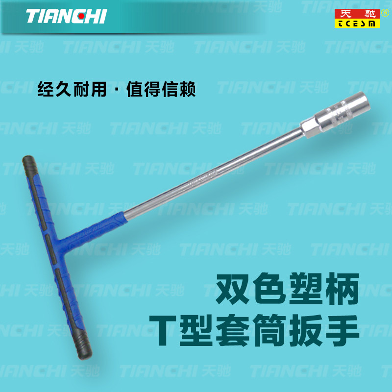 Heathen glue handle lengthened T-type wrench T external hexagon sleeve wrench locomotive repair tool locomotive tool
