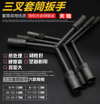Tianchi motorcycle repair tool three-pronged hexagon socket wrench flange screw three-head wrench Tripin sleeve
