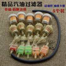 Motorcycle gasoline filter Filter Gasoline grid Air filter Oil filter cup Oil filter Motorcycle gasoline filter