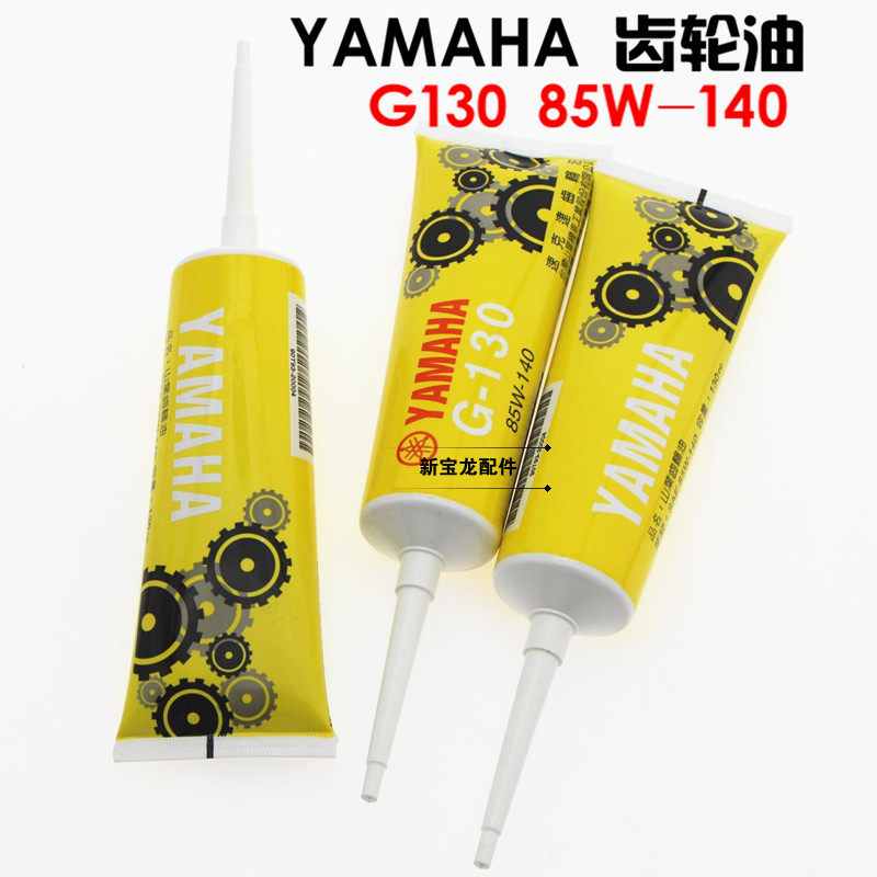 Yamaha Xiangfu Haizhi Ghua married the ghost RSz original gear oil after sales special motorcycle accessories