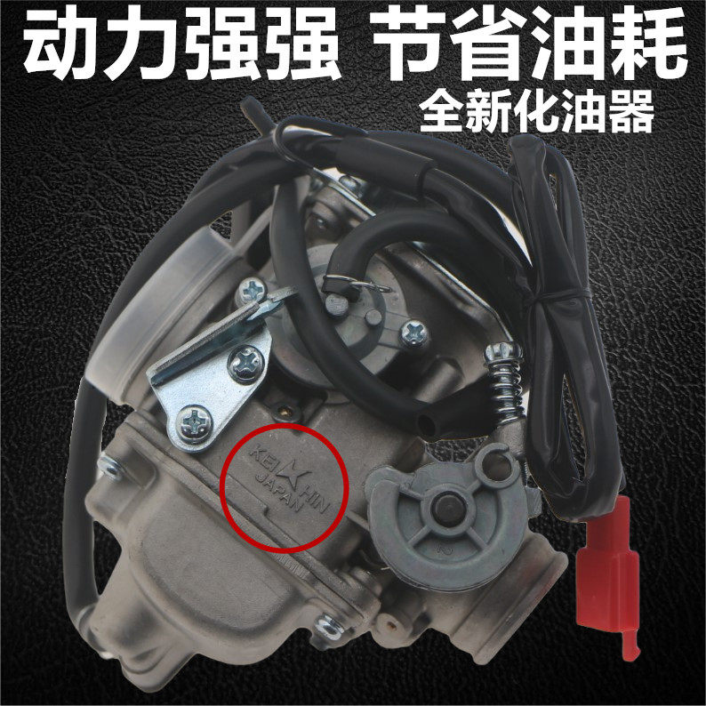 Scooter province Oil Beijing Binali GY6 Homai 125 ghost fire 150 Moto women's clothing moped versatile oil instrumental-Taobao