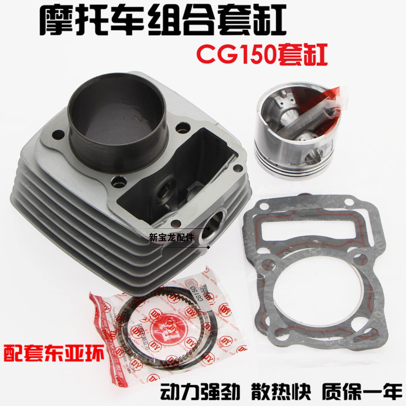 CG150 ZJ150 three-wheeled locomotive Qianjiang 150 piston ring cylinder liner cylinder block locomotive liner cylinder