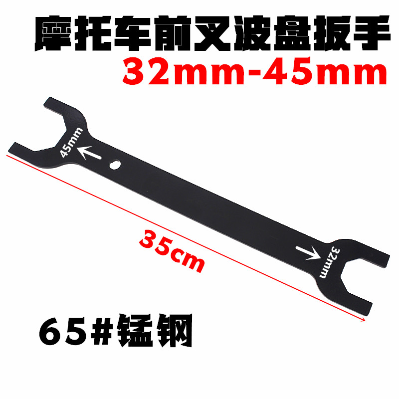 Electric Car Motorcycle Tap Wrench 32mm-45mm Front Fork Wave Disc Tool Pressure Bearing Demolition-Taobao