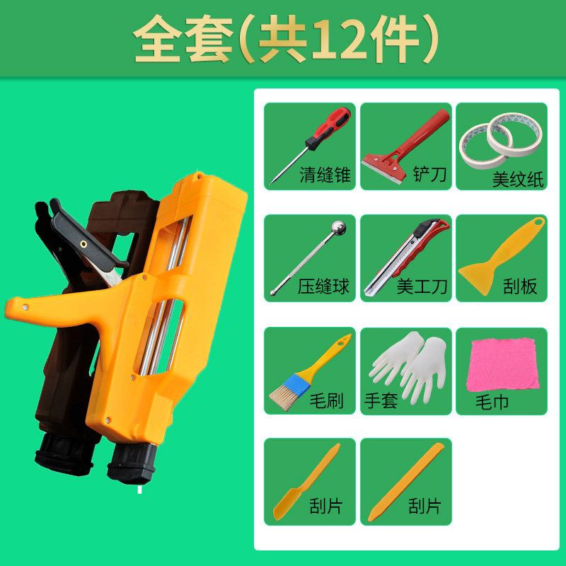 Beauty seam construction tool full set (12 pieces) set beauty seam glue gun double-barreled slotter clear seam cone pressure seam ball