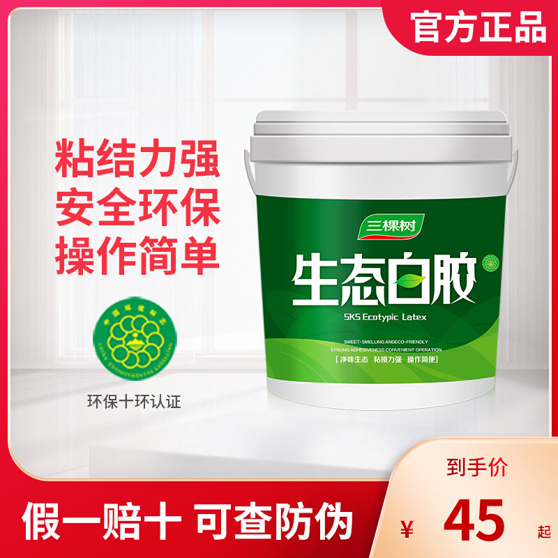 Three Trees Eco White Latex Woodworking Glue Big Bucket of Sticky Furniture Wood Special Glue Handmade White Glue Big Bottle