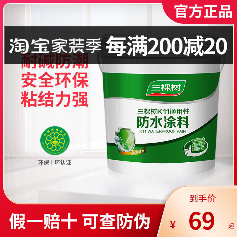 Three Trees K11 waterproof paint interior wall indoor powder room kitchen bathroom leak repair material toilet roof repair seam