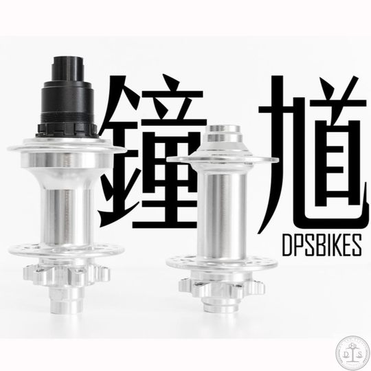 DPSBIKES Zhongkui 2,0 bicicleta de montaña cross-country downhill buje de 8 rodamientos 27,5/29AM juego de ruedas 110/148