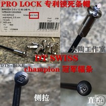 DT Swiss Army Champion bicycle spokes 302 stainless steel 2 0 self-locking spoke cap 26 27 5 29 inches