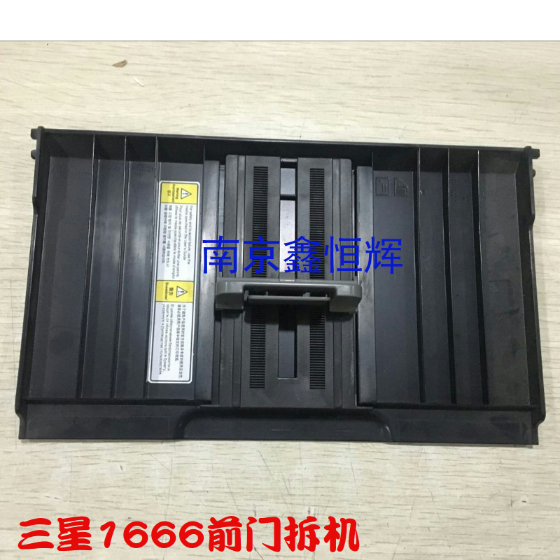 Suitable for Samsung ML1660 1661 1666 1667 1670 1676 1861 front door cover support board