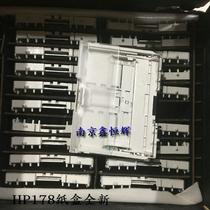 适用 惠普178nw HP179fnw 118a 150a 150nw纸盒 进纸盘 进纸器