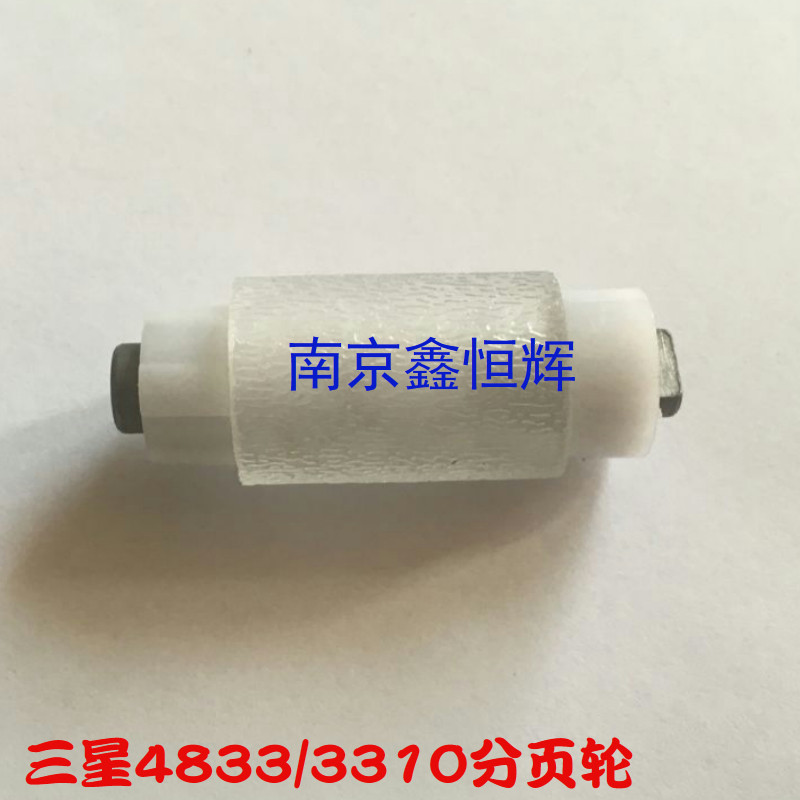 Suitable for Samsung 2950 2956 4728 4729 3310 3710 3750 4833 paging wheel