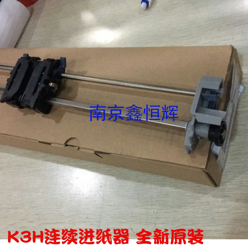 Original Epson EPSON LQ1600KIIIH 1600K3H continuous feeder chain feeder rack