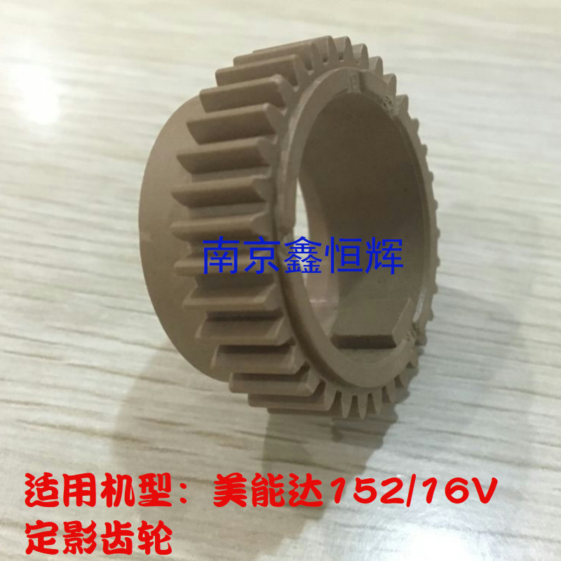 Minolta 152 162 183 1611 163V 163 7516 7616 Fixing Gear