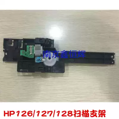 Original HP HP M125A M126A 127fn 128fp scanner motor bracket assembly