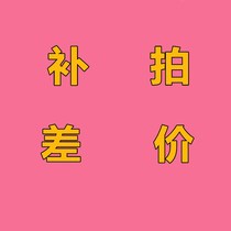 How much is the difference between the freight fee and the difference?