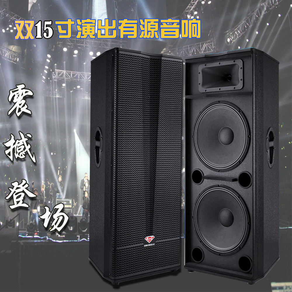 Shengle Bluetooth high-power dual 15-inch stage audio outdoor wedding shop performance K song conference promotion speaker