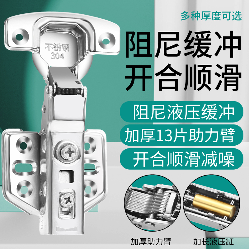 Tangwan 304 stainless steel hinge hinge damping buffer integral cabinet door hydraulic aircraft big bend in the bend straight bend door hinge