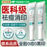 Осветляющая мазь, красный (черный) чай, меланин, гель, эссенция, анти-акне, скрывает прыщи