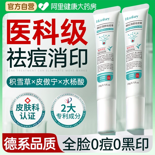 Осветляющая мазь, красный (черный) чай, меланин, гель, эссенция, анти-акне, скрывает прыщи