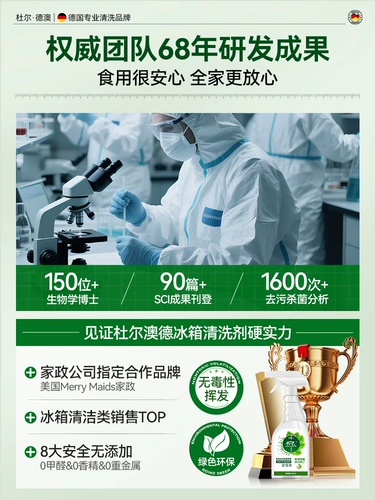 Медицинское средство для чистки холодильников удаляет пятна, дезодорирует, очищает, дезинфицирует и стерилизует Средство для удаления плесени и средство для удаления пятен от плесени Lister