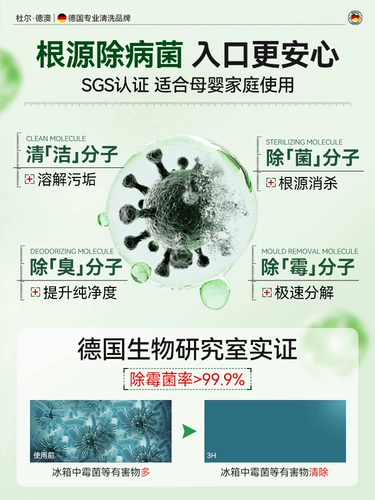 Медицинское средство для чистки холодильников удаляет пятна, дезодорирует, очищает, дезинфицирует и стерилизует Средство для удаления плесени и средство для удаления пятен от плесени Lister