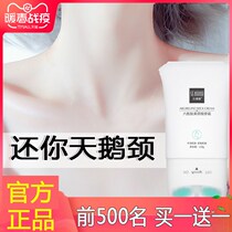 Official colour Nana 6 wins peptide beauty neck cream neck whitening and white compact to neck and male and female neck guard 