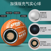 Inflatable male and female student competition 2kg training high school entrance examination special reinforced solid ball rubber sports 2kg double happiness
