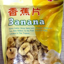 Hainan Specialty Haoxiang Banana Chips 180g Hainan Dried Tropical Fruit Snacks Over 50 Yuan