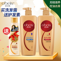 Obes shampoo conditioner set Family pack Anti-dandruff anti-itching oil control Wash hair supple improve frizz female