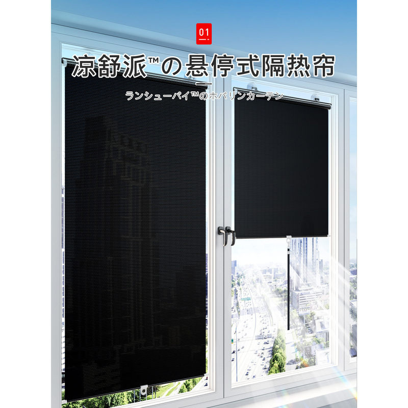 Japanese Balcony Sunshade, Heat-Insulating Curtain, Window Retractable Pull-Out Simple Curtain, Light-Blocking Magic Tool for Home Kitchen