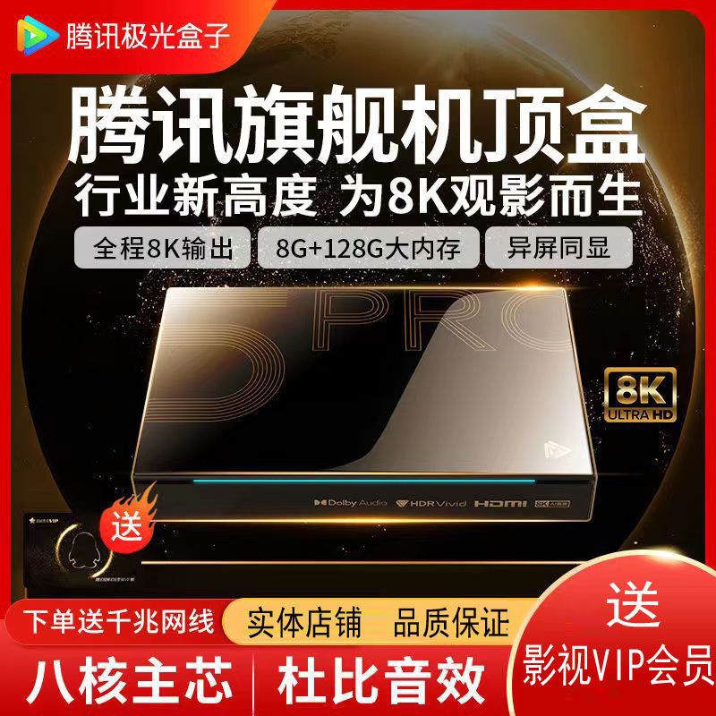 (8+128G ū ޸)TENCENT 5PRO ¶ TV ڽ Ʈ -TOP BOX WIFI HD HOME MAGIC BOX