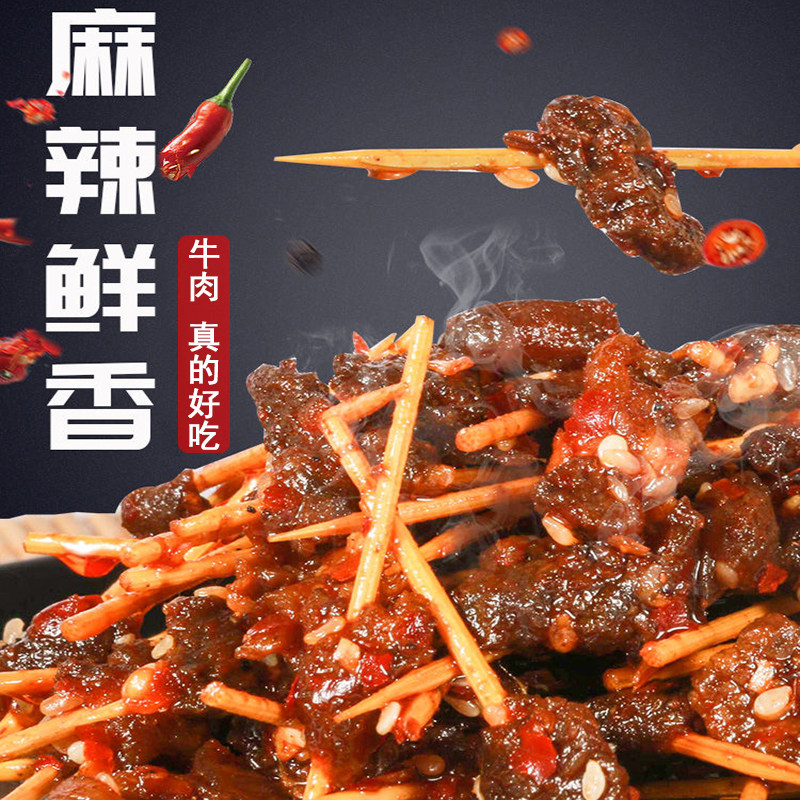 New Toothpick Beef 40 gr 3 packs Hunan Teater Casual Food Office Snacks Gourmet Gourmet Beef Jerky