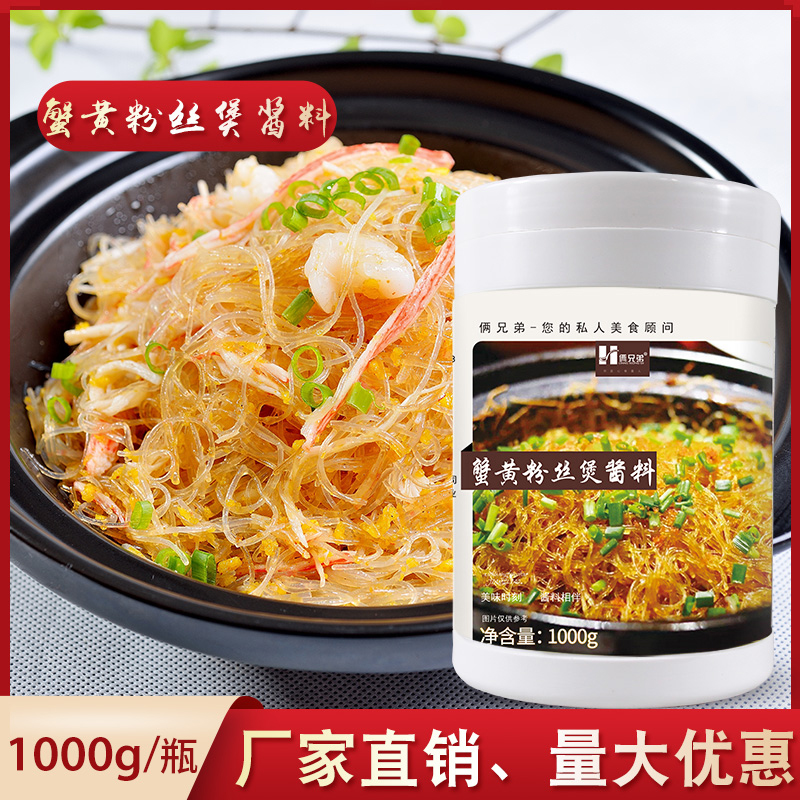 Two brothers, a crab yellow fan sauce 1kg dried and a fan seasoning ant on the tree sauce